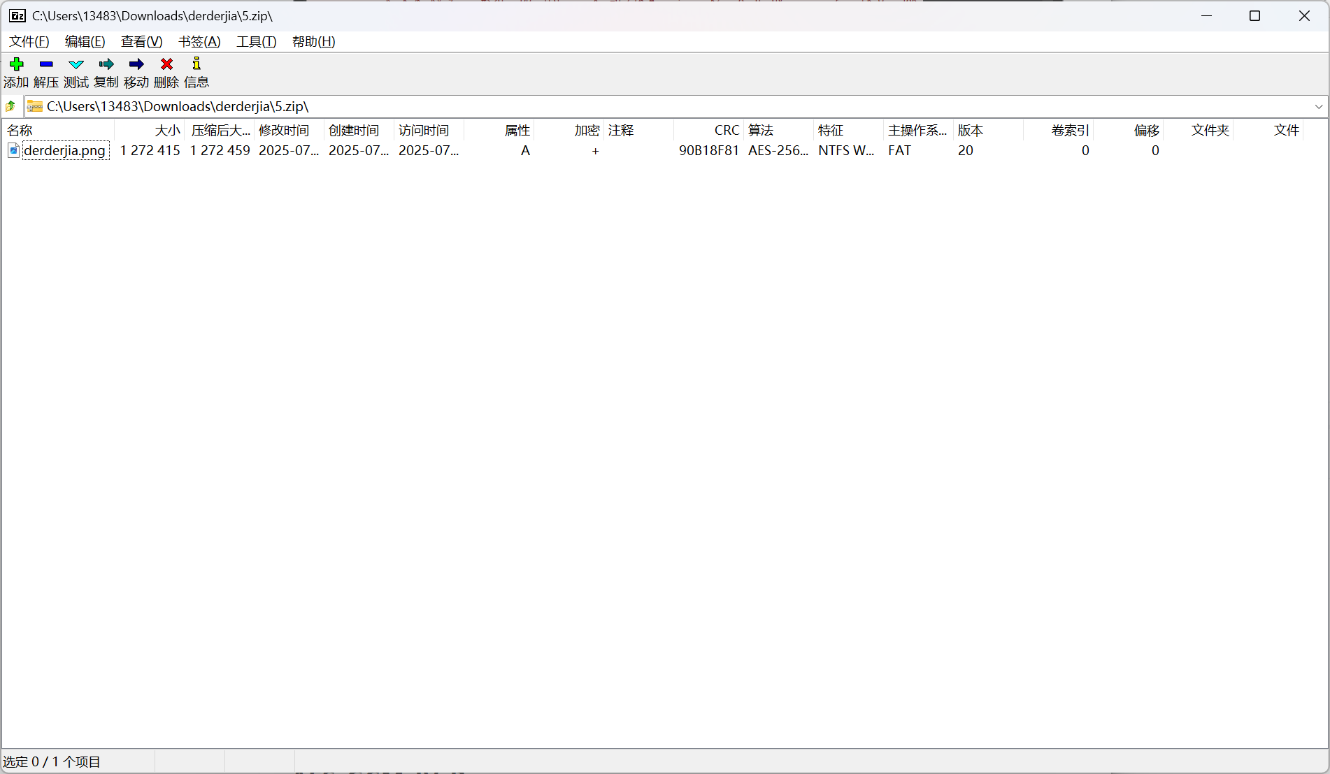 image-20250806215155740