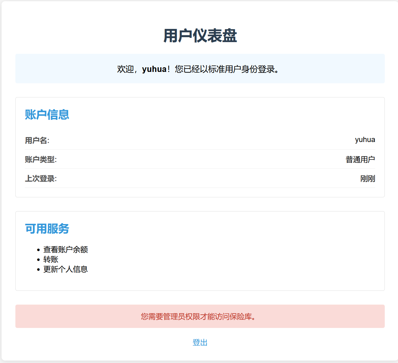 image-20250726214943384