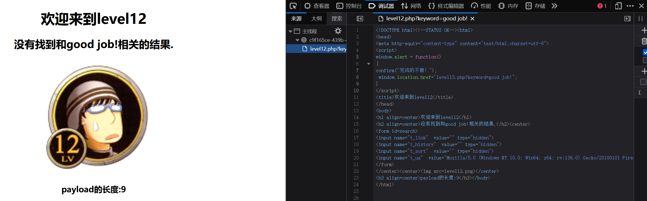 image-20250312224527637